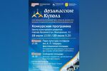 Гала-концерт фестиваля «Арзамасские купола» состоится 30 июля